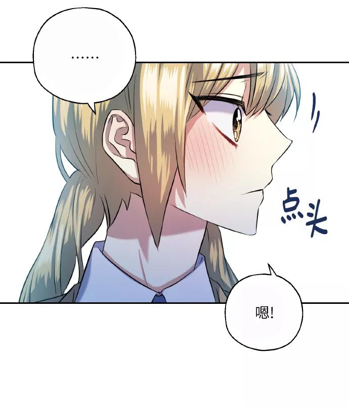 《请你配合我！》[第39话] 三年二班的蔡允汐 第33页