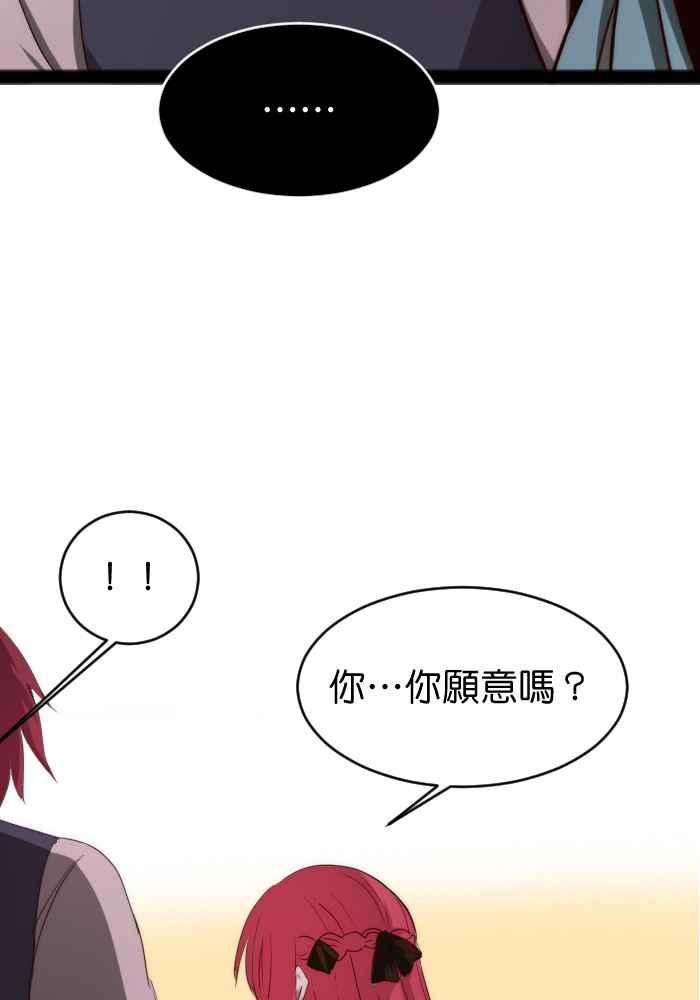 《倾恋的蜜封罐》037-- 约会篇 (6) 第2页