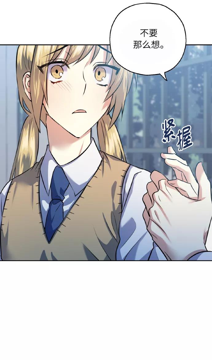 《请你配合我！》[第39话] 三年二班的蔡允汐 第17页