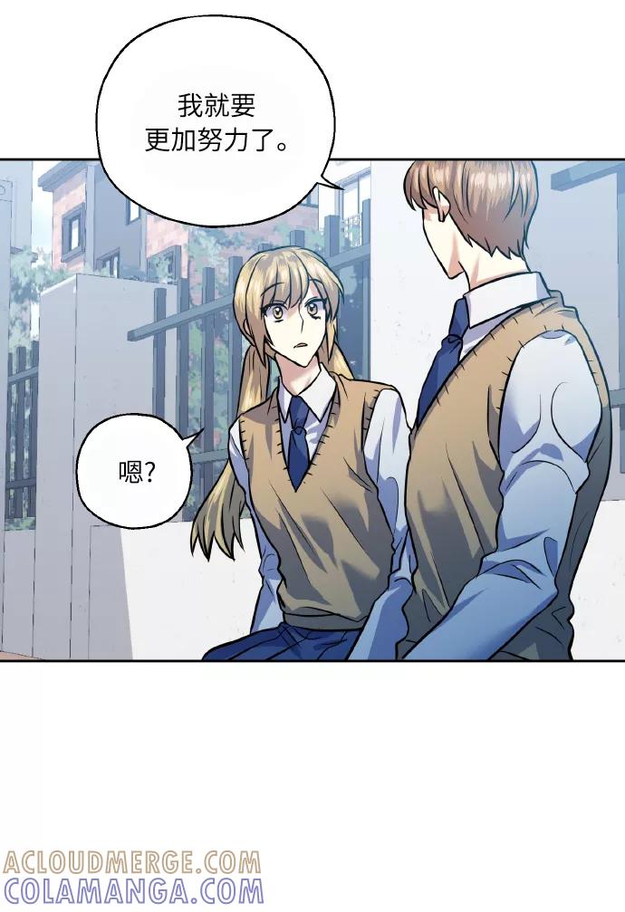 《请你配合我！》[第39话] 三年二班的蔡允汐 第25页