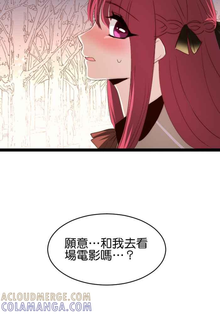 《倾恋的蜜封罐》037-- 约会篇 (6) 第5页