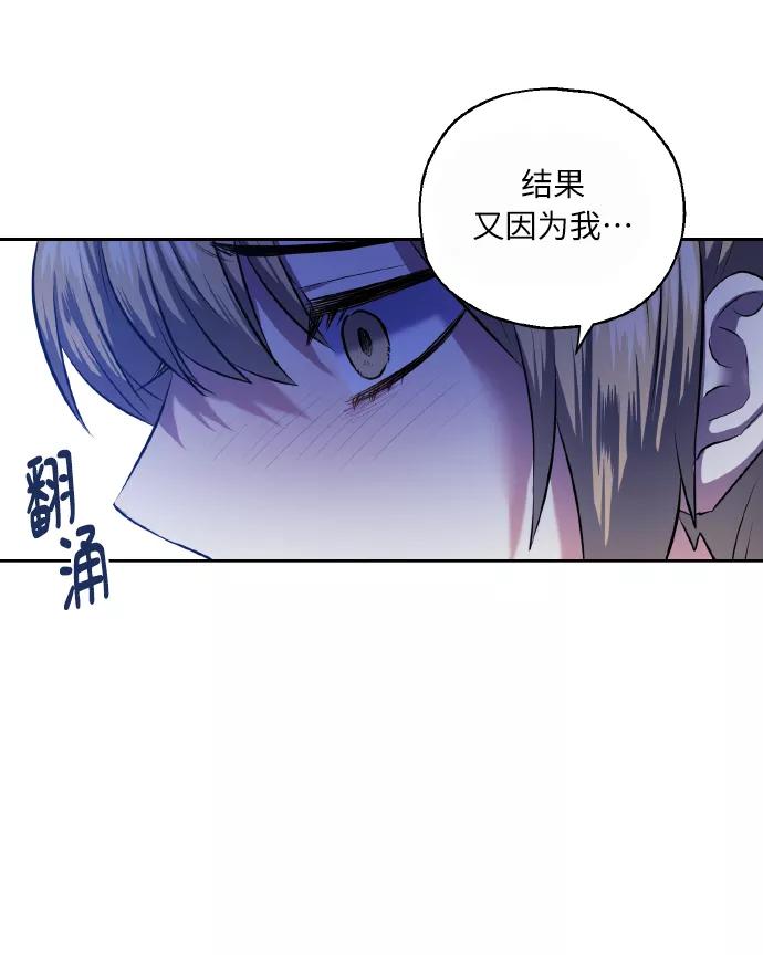《请你配合我！》[第39话] 三年二班的蔡允汐 第15页