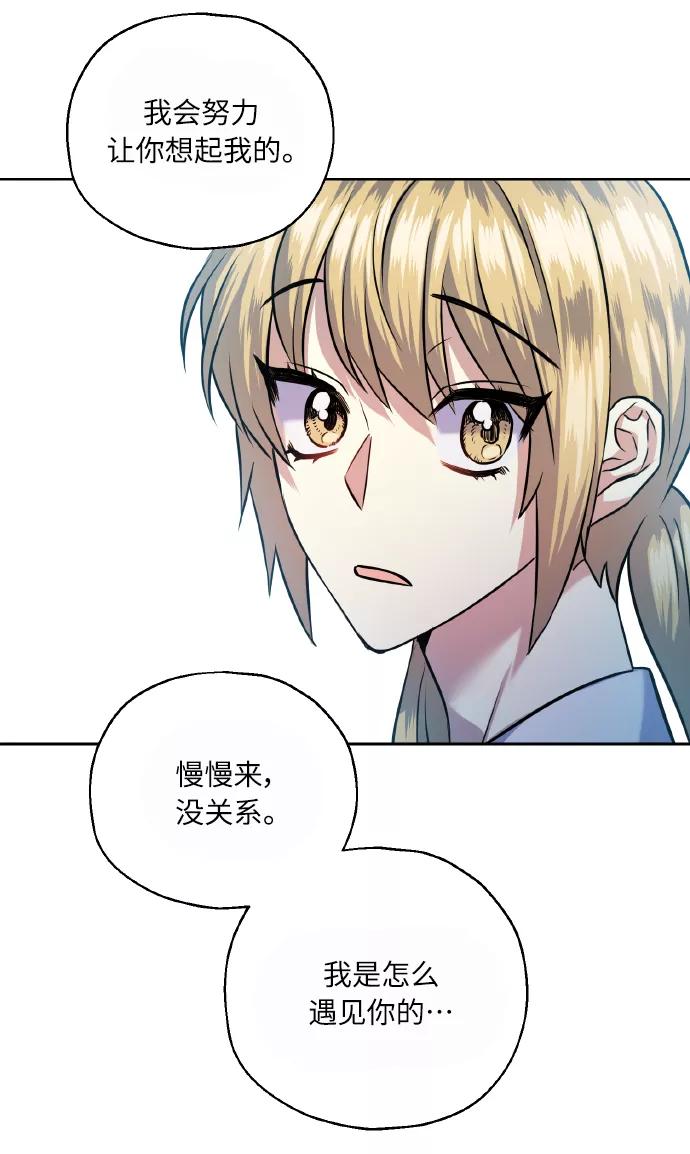 《请你配合我！》[第39话] 三年二班的蔡允汐 第26页