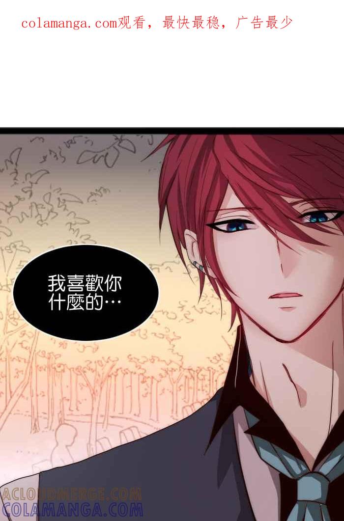 《倾恋的蜜封罐》037-- 约会篇 (6) 第1页