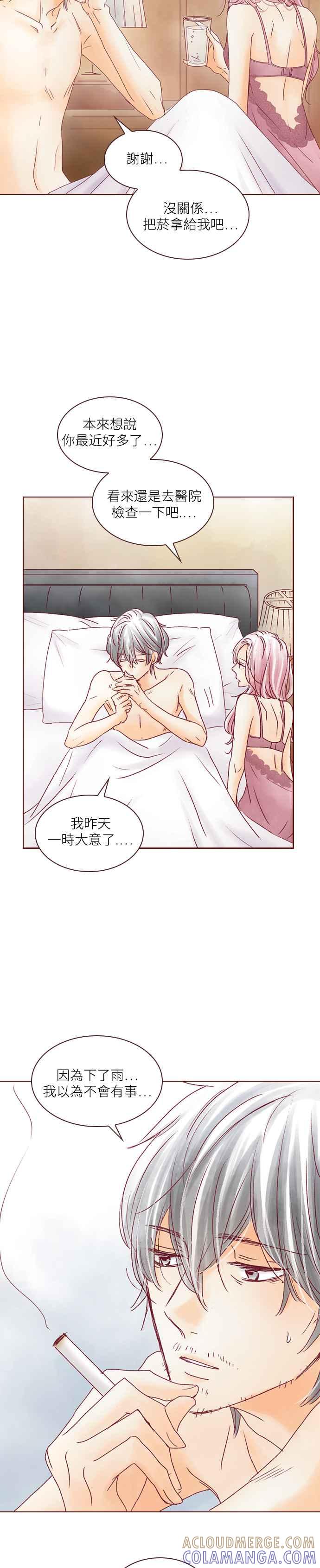 《迟来的初恋》第39话 第5页
