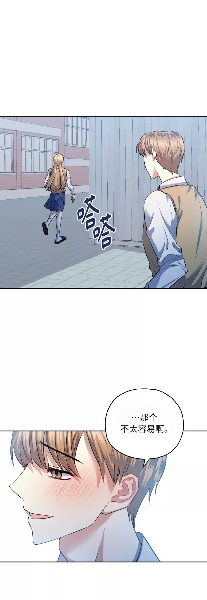 《请你配合我！》[第39话] 三年二班的蔡允汐 第36页