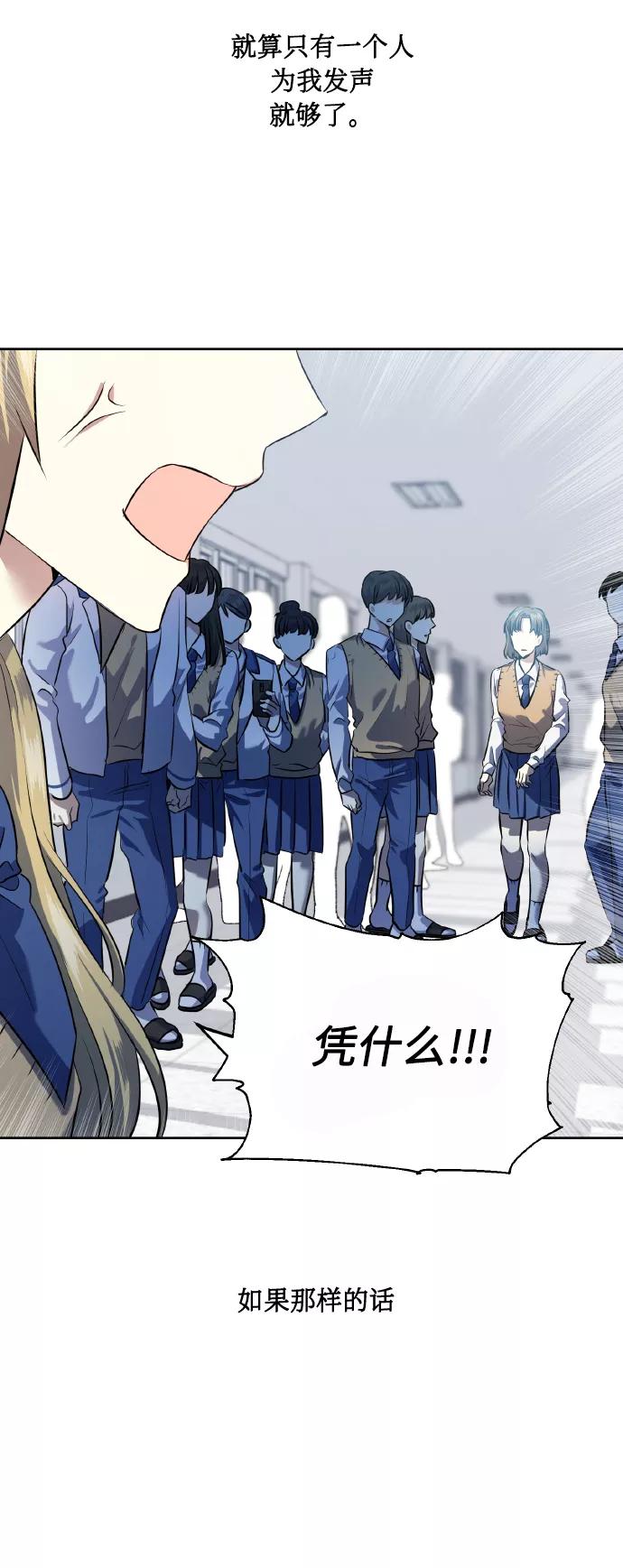 《请你配合我！》[第39话] 三年二班的蔡允汐 第62页