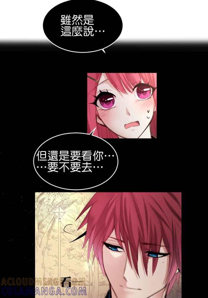 《倾恋的蜜封罐》037-- 约会篇 (6) 第7页