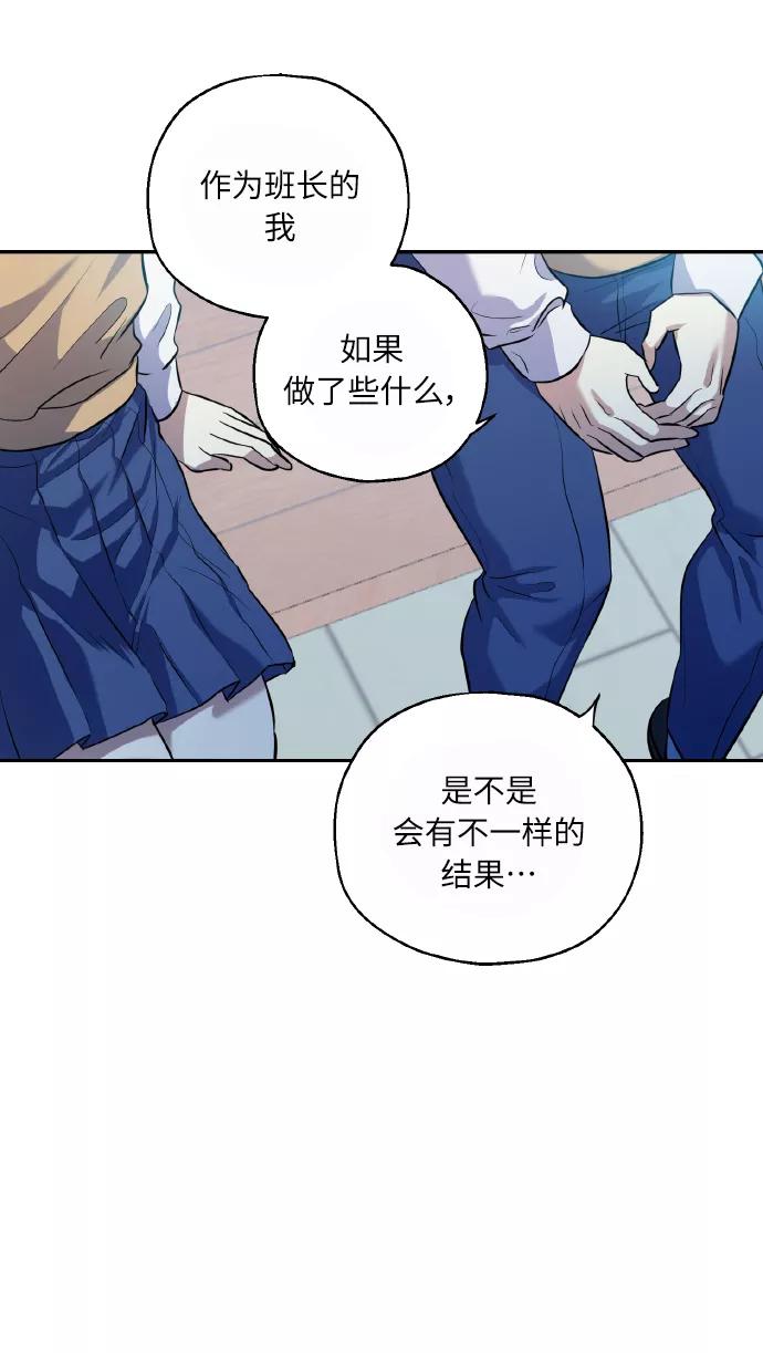 《请你配合我！》[第39话] 三年二班的蔡允汐 第8页