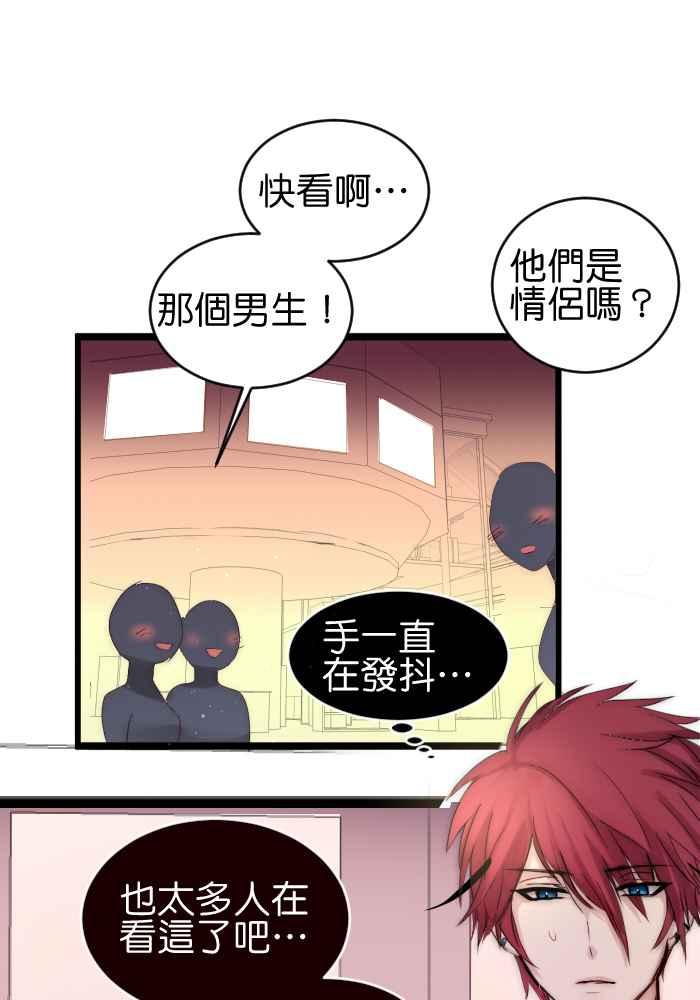 《倾恋的蜜封罐》037-- 约会篇 (6) 第10页