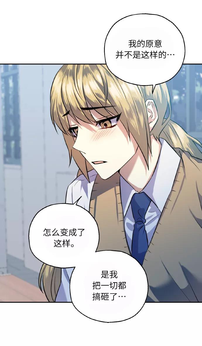 《请你配合我！》[第39话] 三年二班的蔡允汐 第14页