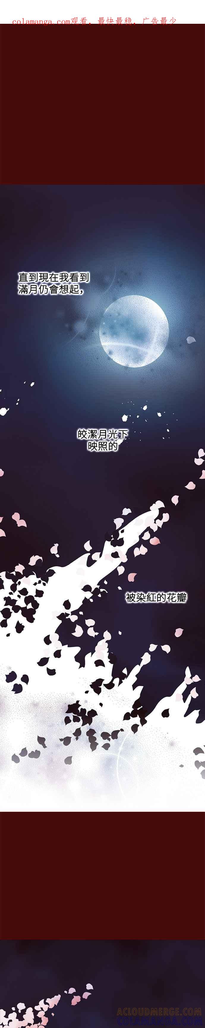 《迟来的初恋》第39话 第1页