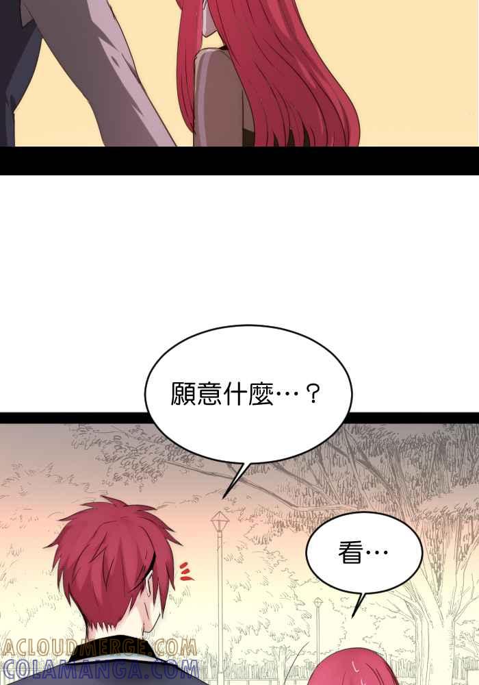 《倾恋的蜜封罐》037-- 约会篇 (6) 第3页