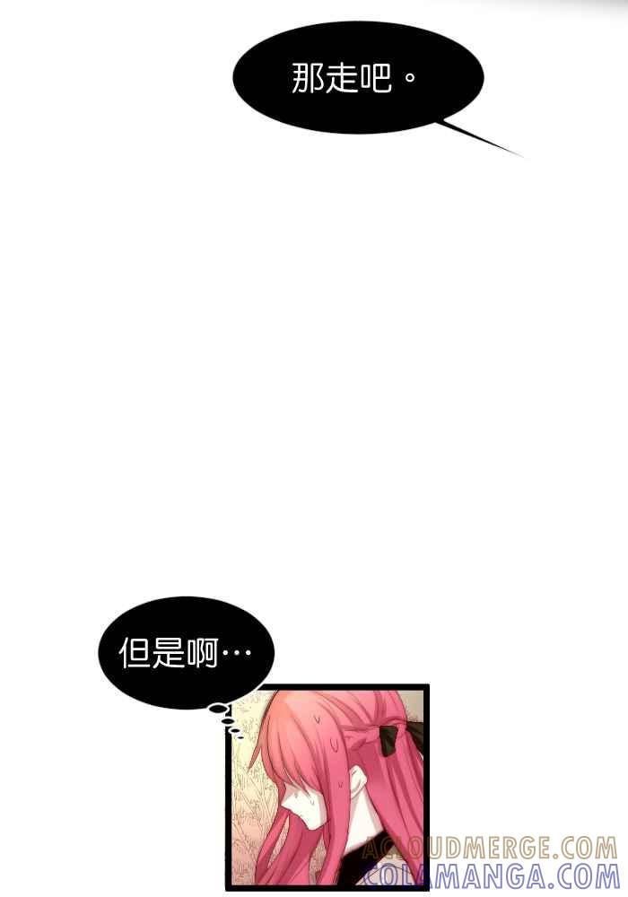 《倾恋的蜜封罐》037-- 约会篇 (6) 第9页