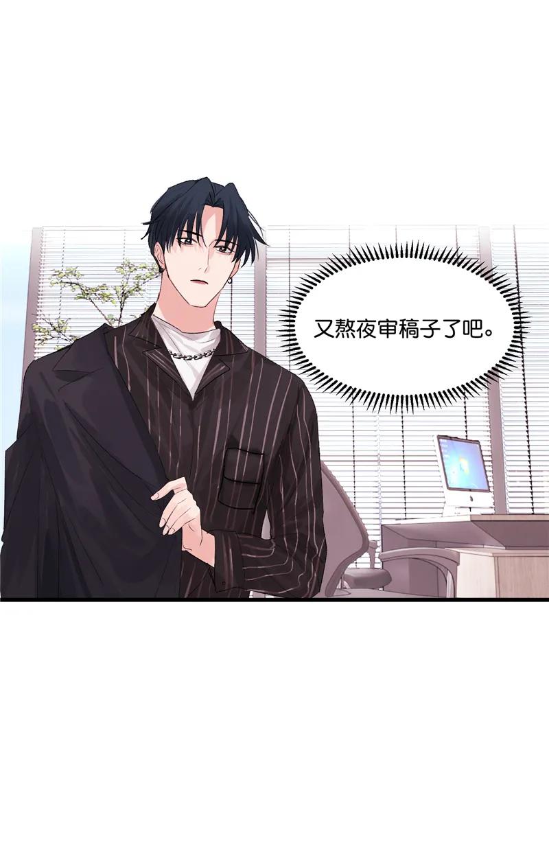《狐作非为》第4话 第27页