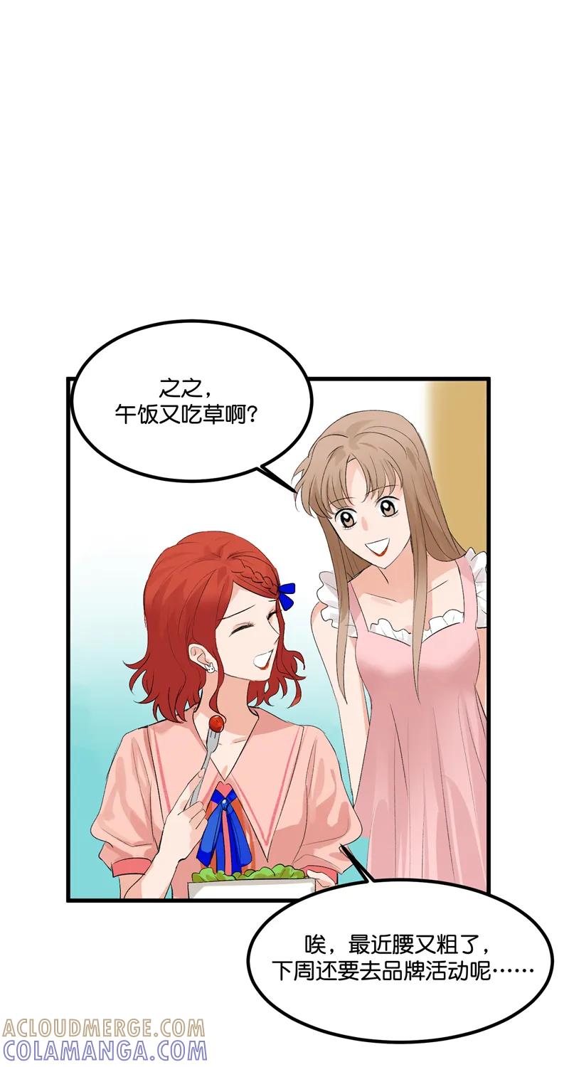 《狐作非为》第4话 第31页
