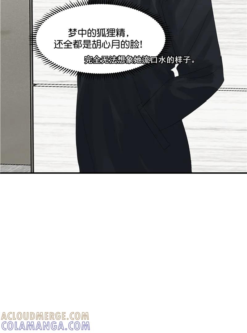 《狐作非为》第4话 第22页