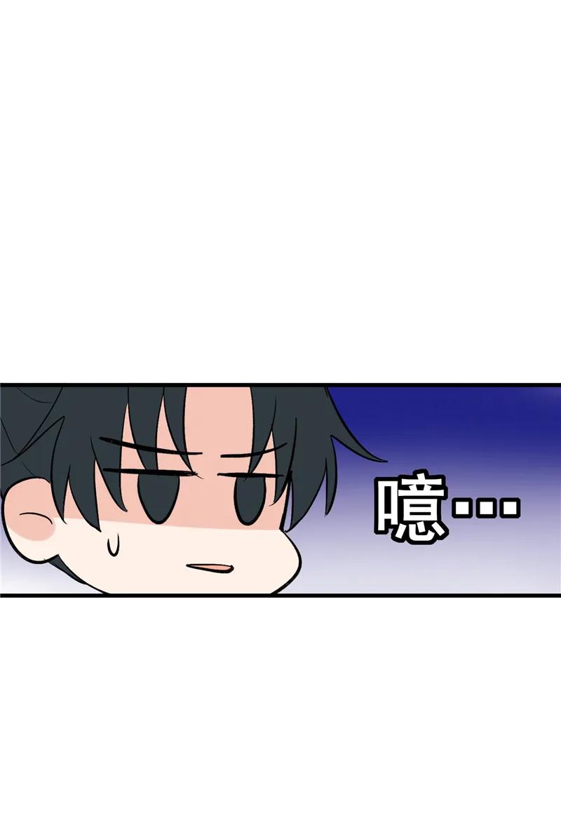 《狐作非为》第4话 第17页