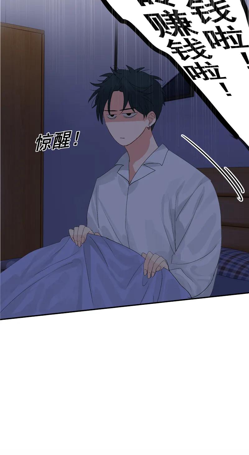 《狐作非为》第4话 第20页