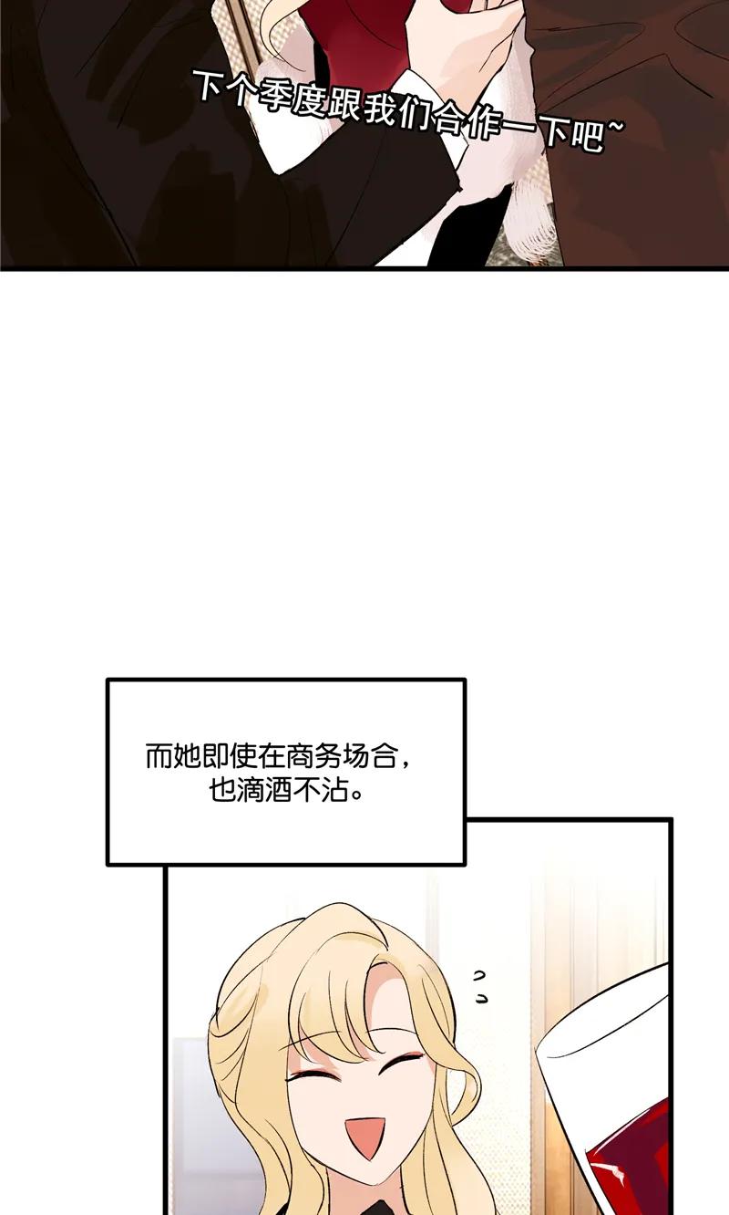 《狐作非为》第4话 第38页