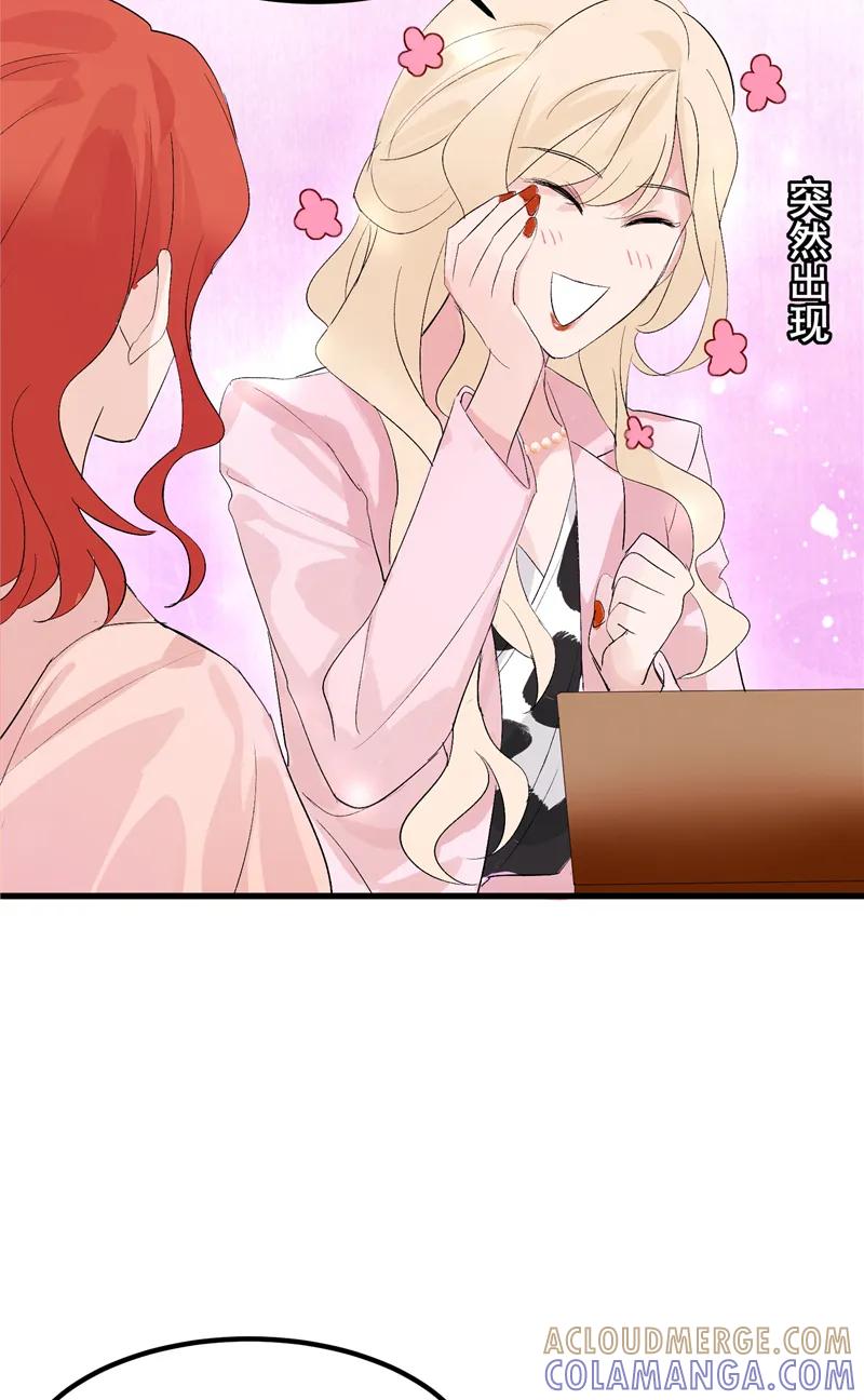 《狐作非为》第4话 第34页