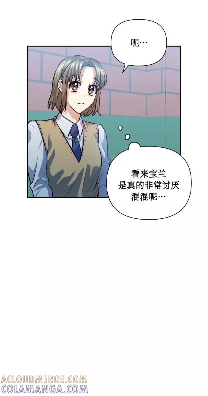 《请你配合我！》[第40话] 回归的时间 第43页