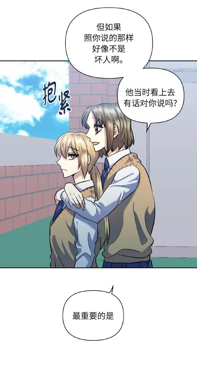 《请你配合我！》[第40话] 回归的时间 第44页
