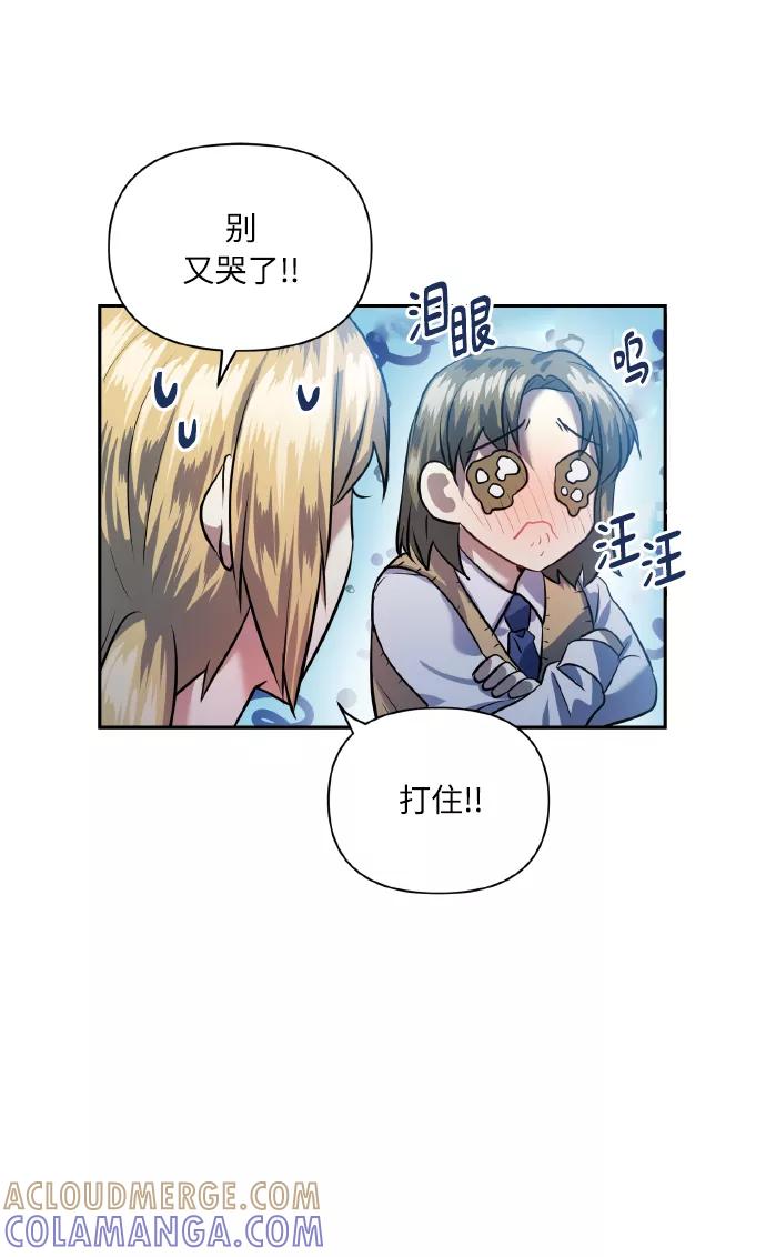 《请你配合我！》[第40话] 回归的时间 第28页