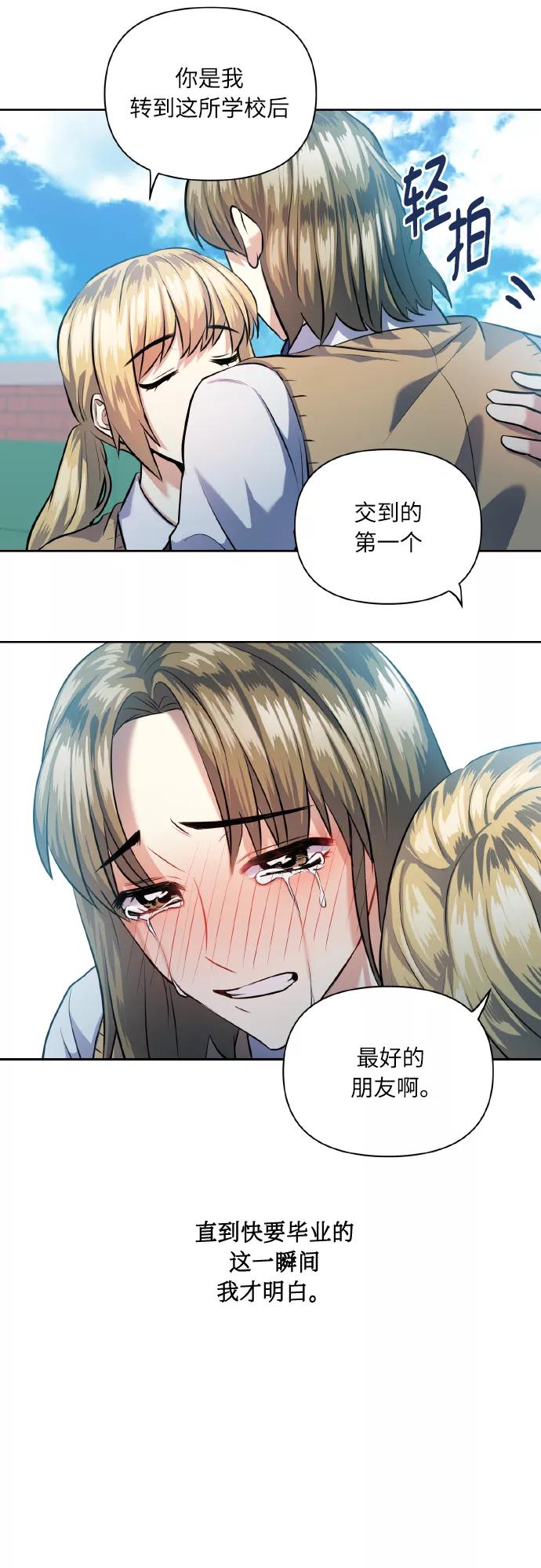 《请你配合我！》[第40话] 回归的时间 第17页