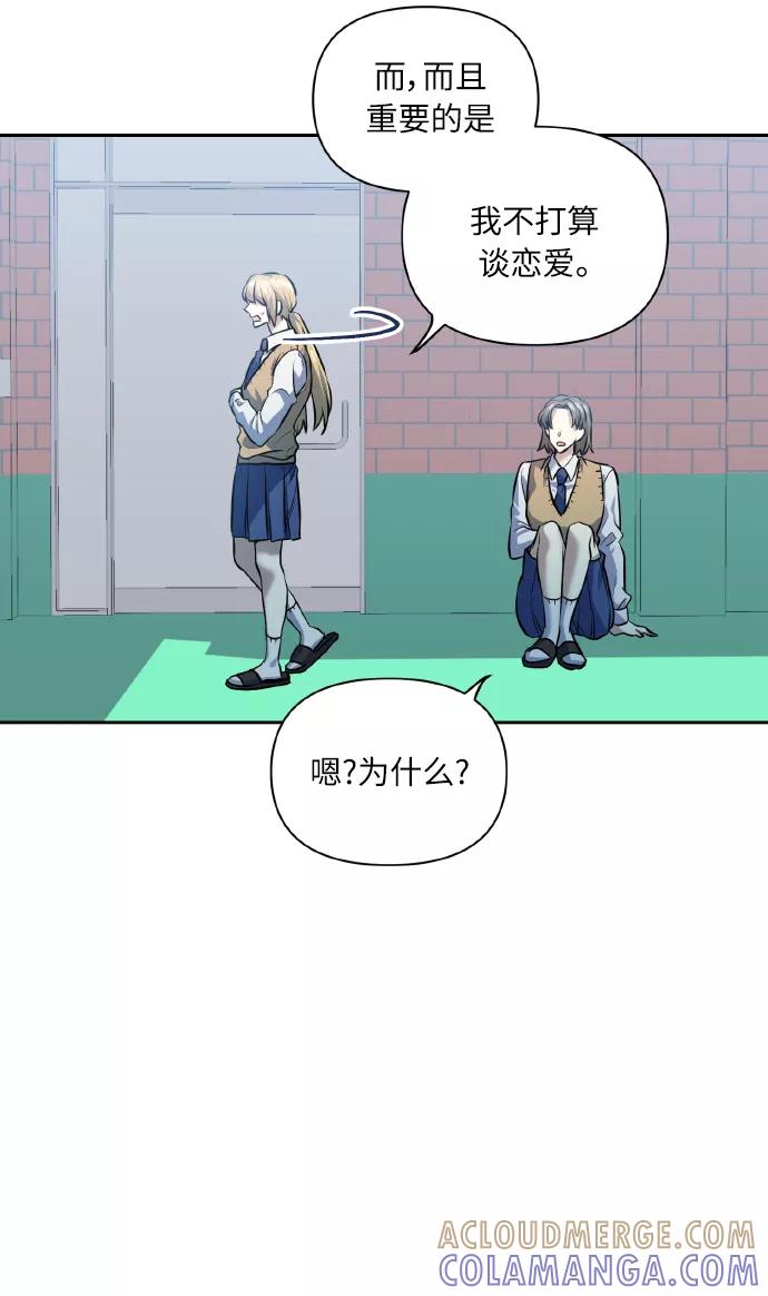 《请你配合我！》[第40话] 回归的时间 第40页