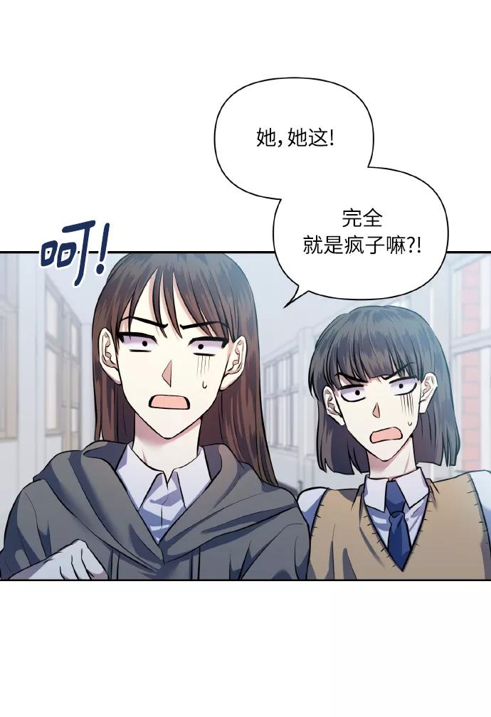 《请你配合我！》[第40话] 回归的时间 第2页