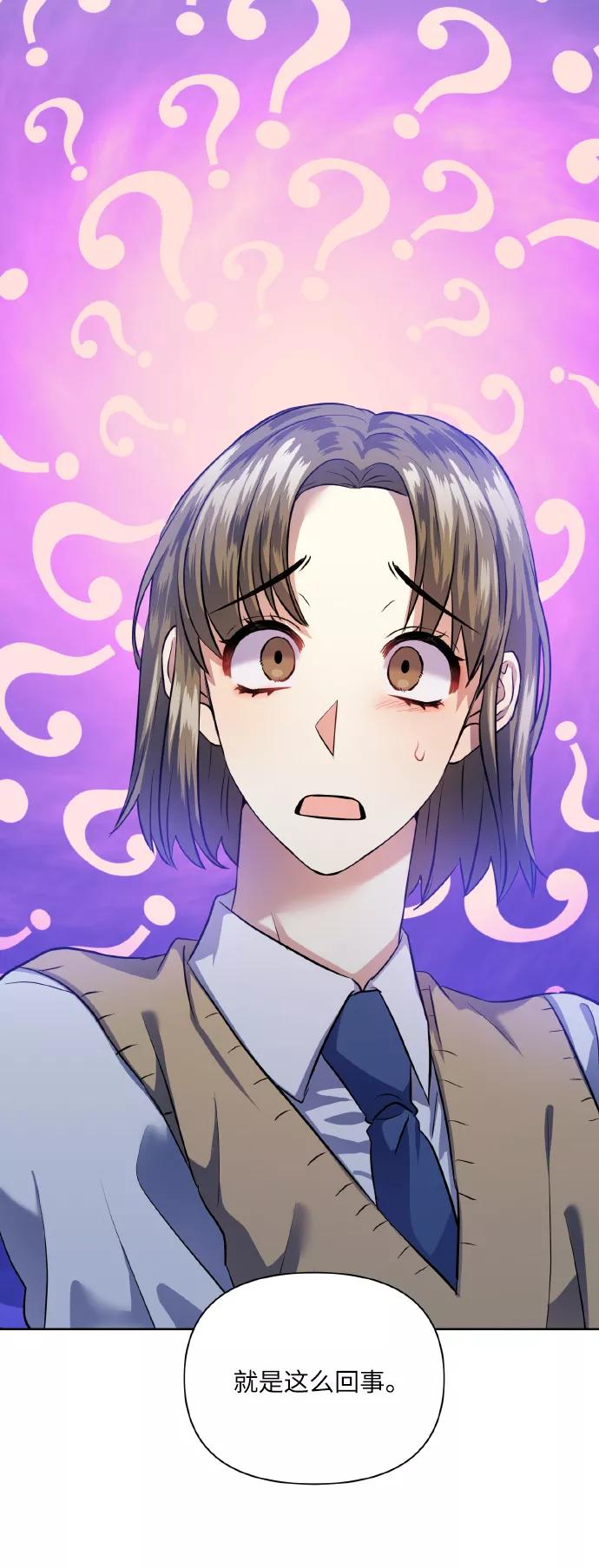 《请你配合我！》[第40话] 回归的时间 第33页
