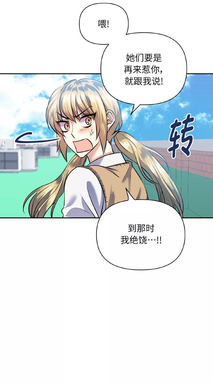 《请你配合我！》[第40话] 回归的时间 第11页