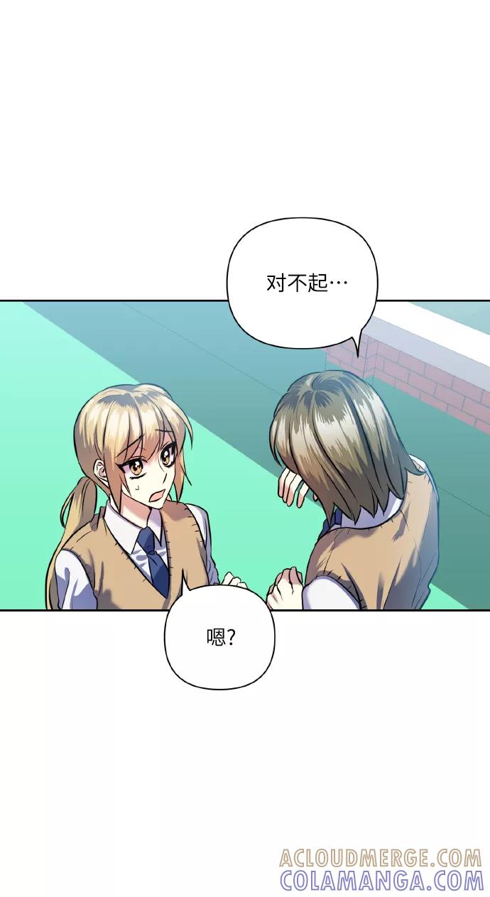 《请你配合我！》[第40话] 回归的时间 第13页