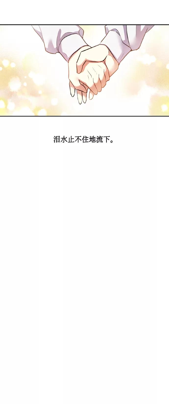 《请你配合我！》[第40话] 回归的时间 第8页