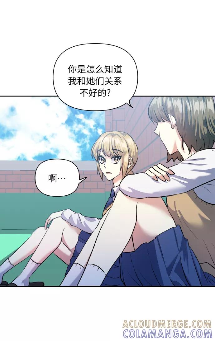 《请你配合我！》[第40话] 回归的时间 第22页