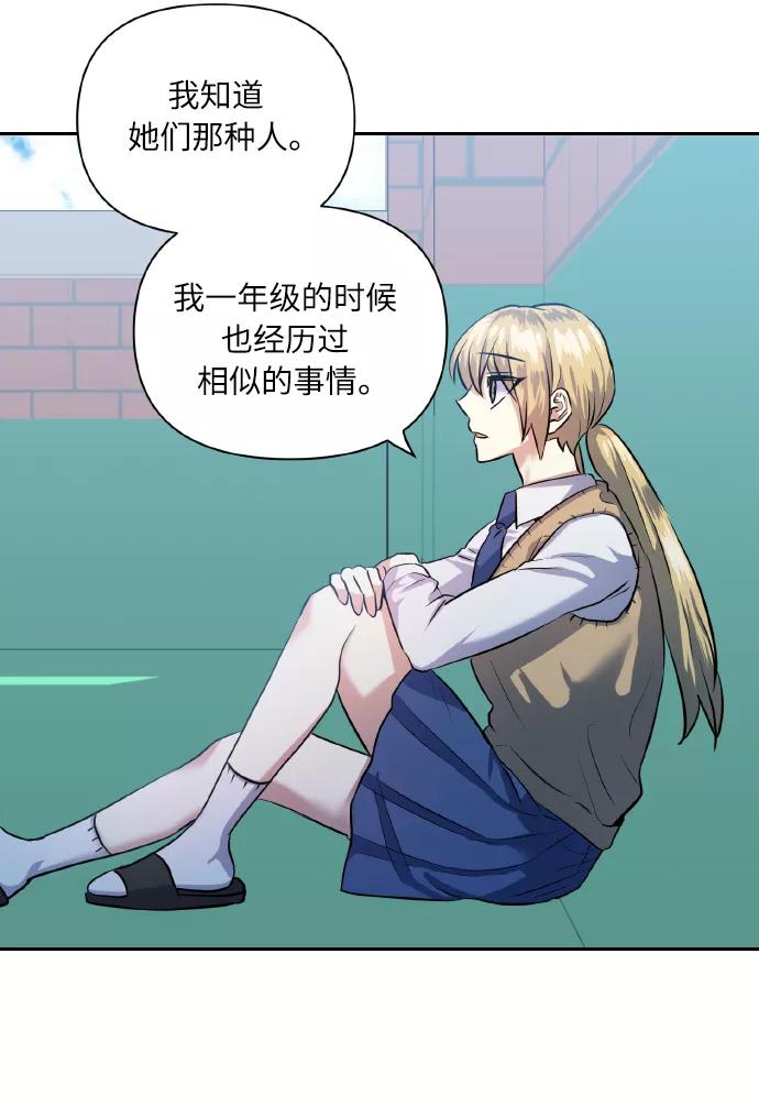 《请你配合我！》[第40话] 回归的时间 第26页