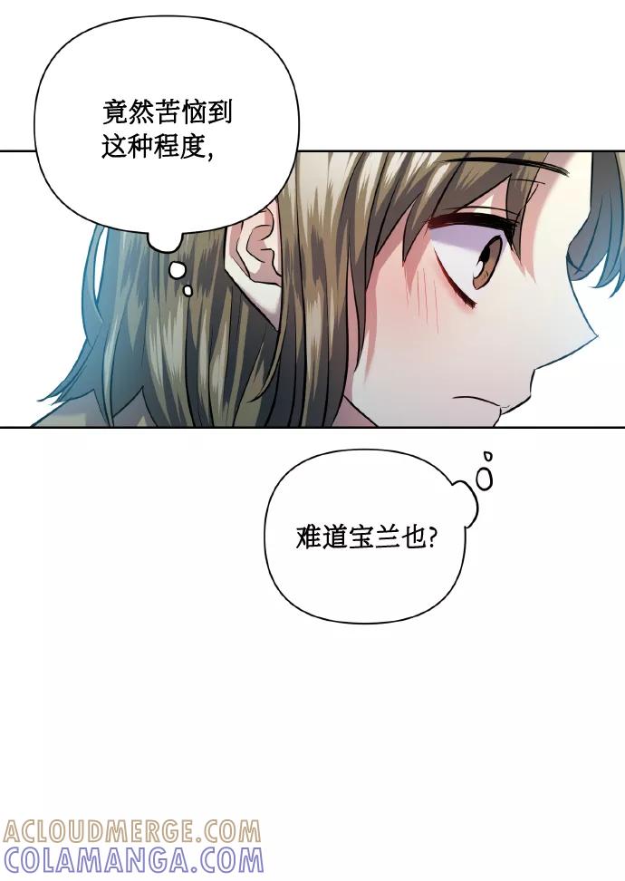 《请你配合我！》[第40话] 回归的时间 第49页