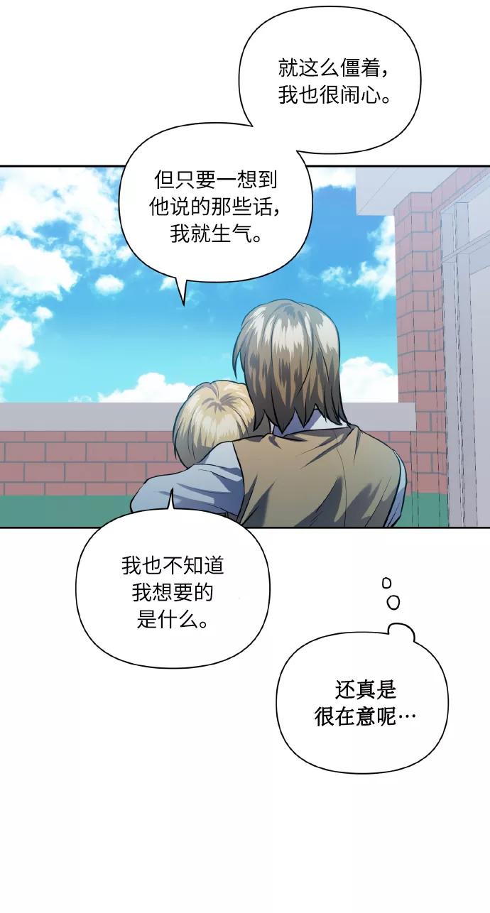 《请你配合我！》[第40话] 回归的时间 第48页