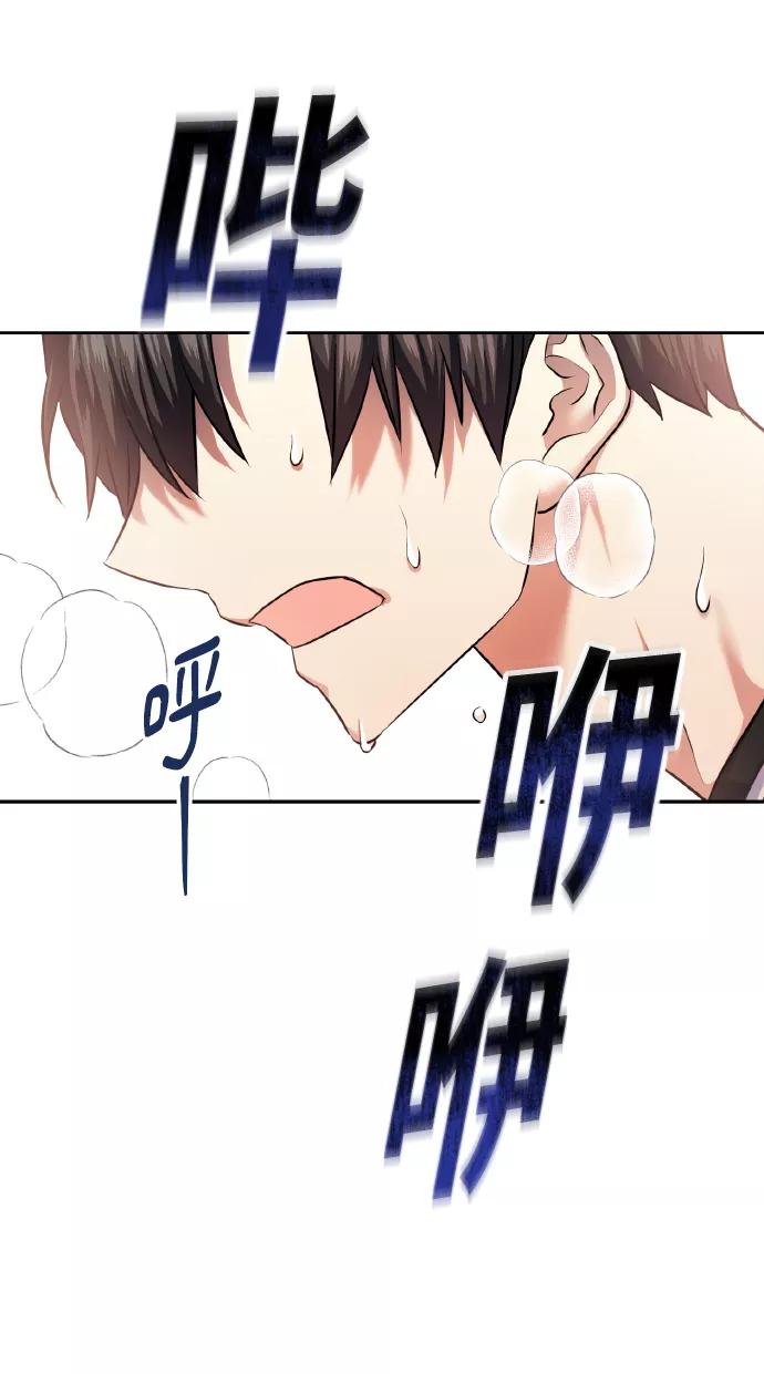 《请你配合我！》[第40话] 回归的时间 第69页