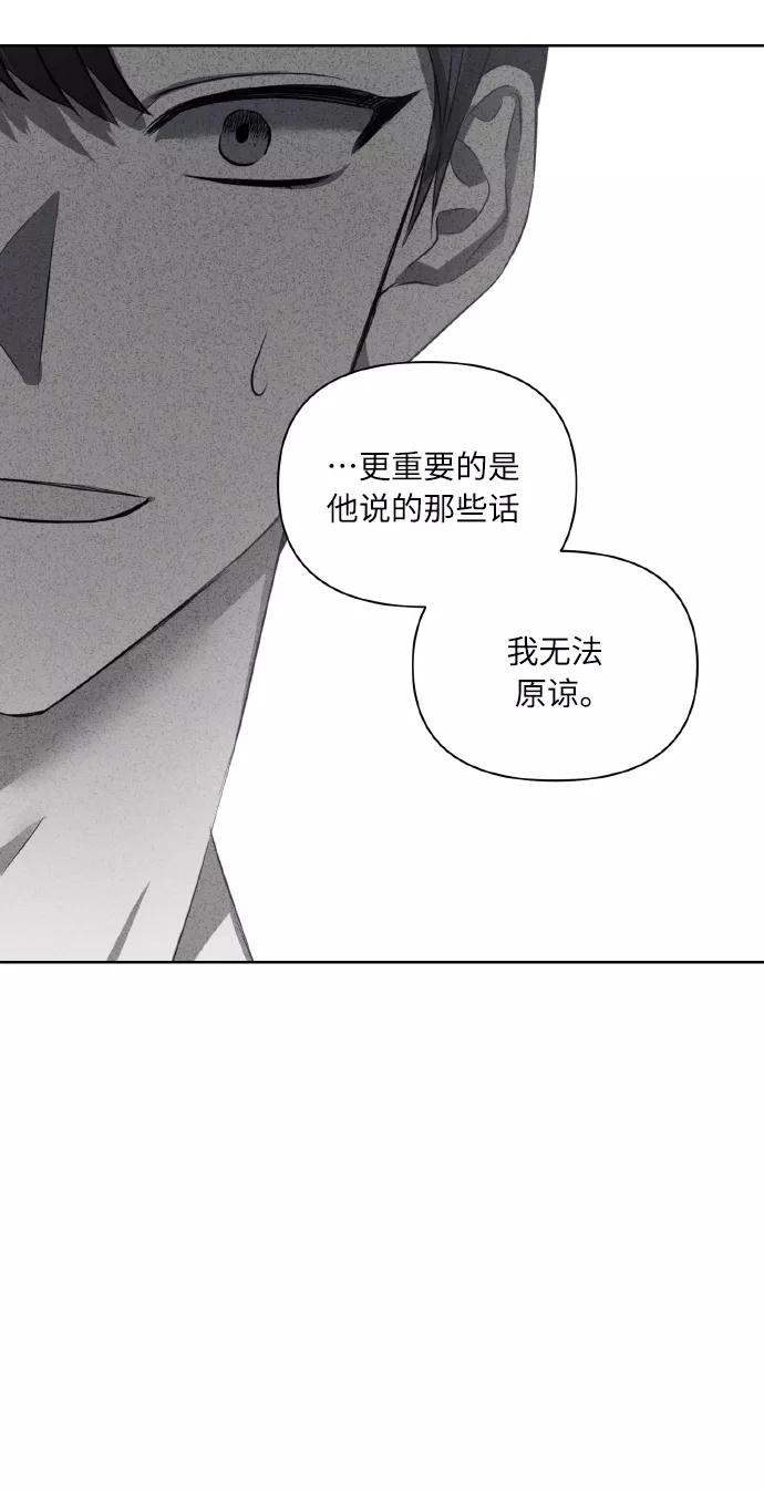 《请你配合我！》[第40话] 回归的时间 第42页