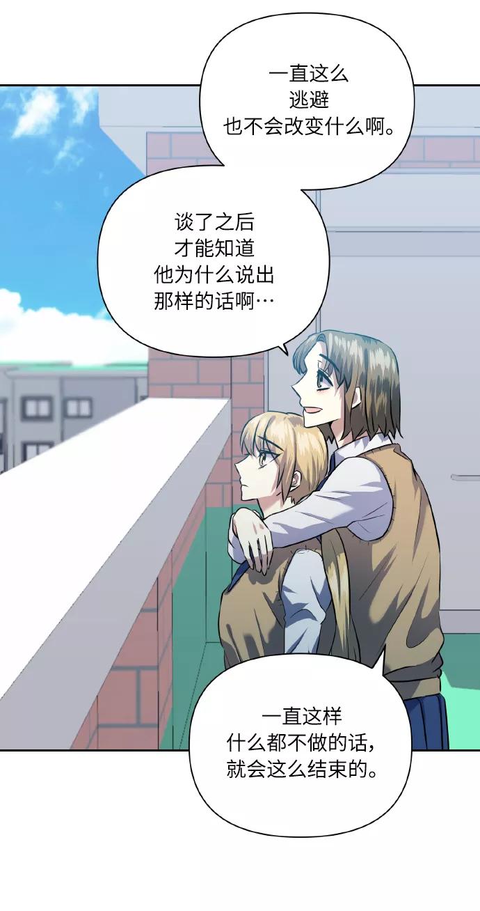 《请你配合我！》[第40话] 回归的时间 第51页