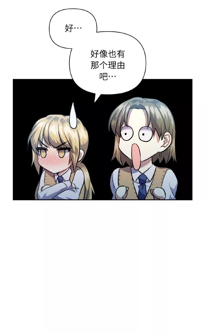 《请你配合我！》[第40话] 回归的时间 第36页