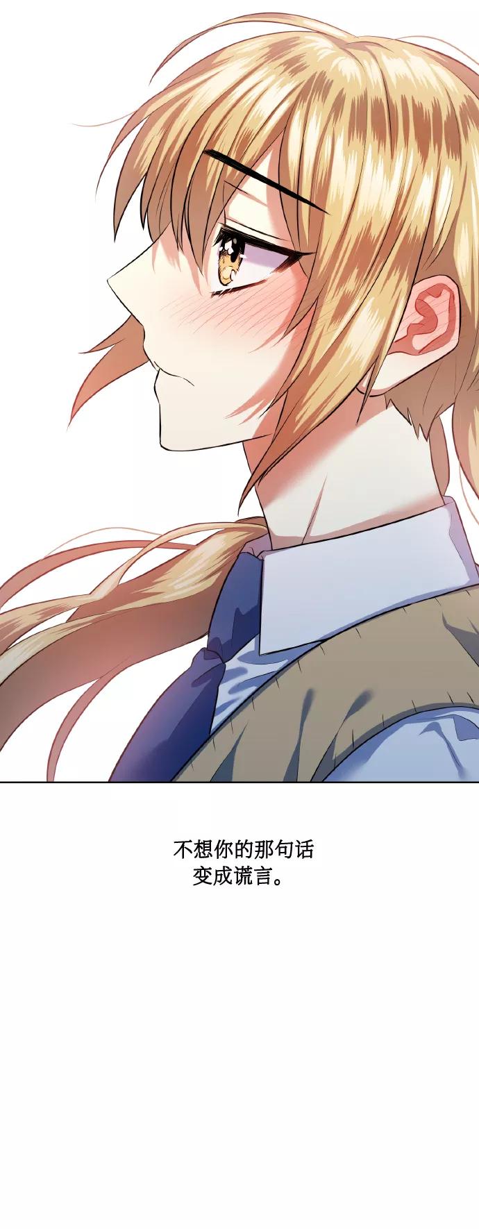 《请你配合我！》[第40话] 回归的时间 第59页