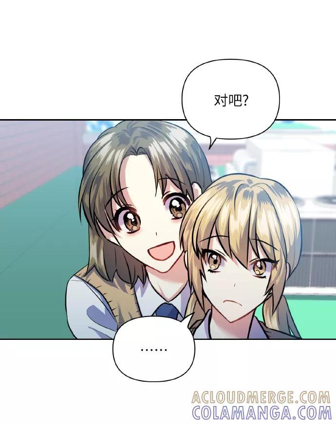 《请你配合我！》[第40话] 回归的时间 第46页