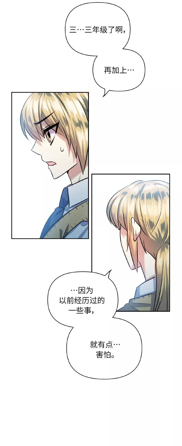 《请你配合我！》[第40话] 回归的时间 第41页