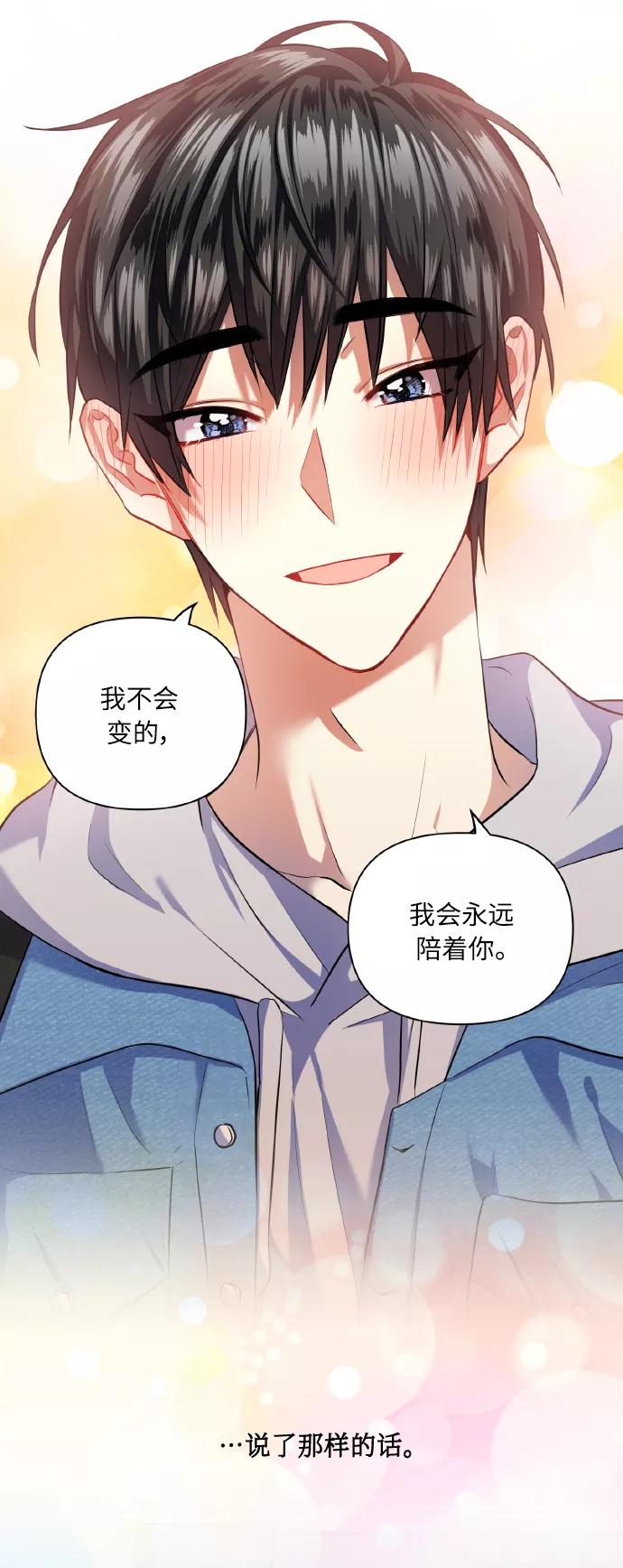 《请你配合我！》[第40话] 回归的时间 第57页