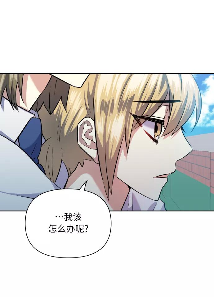 《请你配合我！》[第40话] 回归的时间 第47页