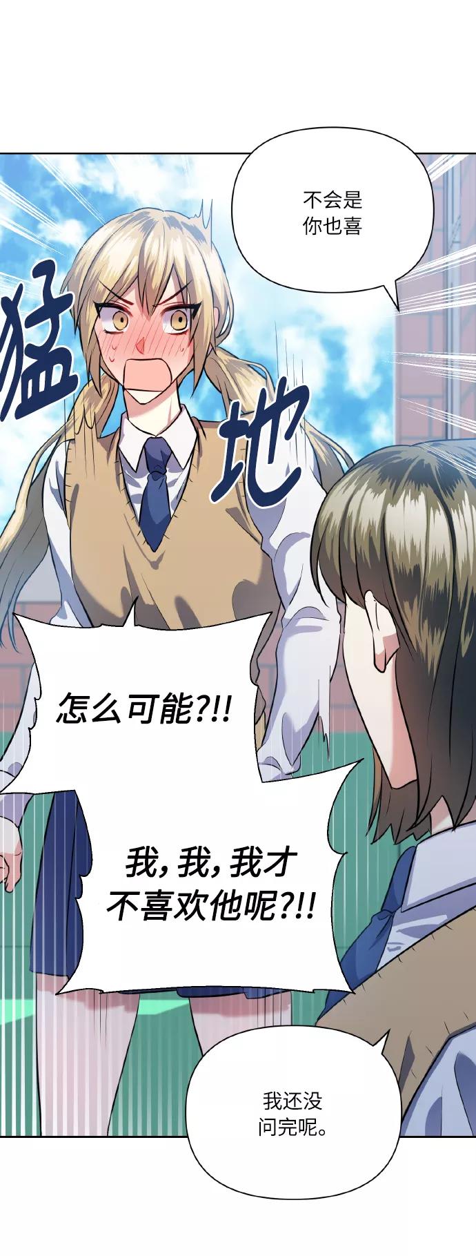 《请你配合我！》[第40话] 回归的时间 第39页