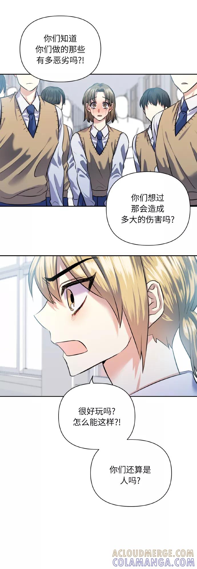 《请你配合我！》[第40话] 回归的时间 第4页